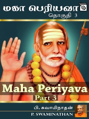 cover image of Maha Periyavaa - Part 3